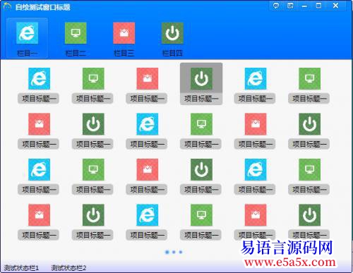 开源API自绘大图列表框及导航响应鼠标事件无模块