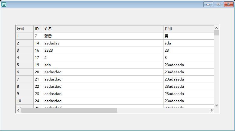  本地用户信息数据库查看