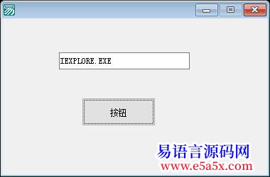 例程API结束进程的教程
