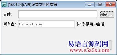 开源API设置文件所有者
