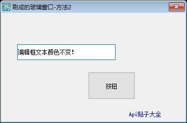 Windows Aero透明效果模拟程序（窗口