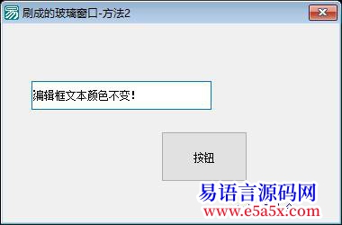 开源Api把窗口刷成简单的毛玻璃效果