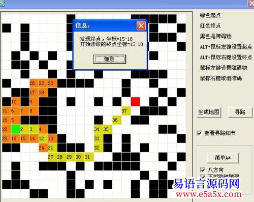 开源A又叫A星地图寻路借用前人的框架有图有真相