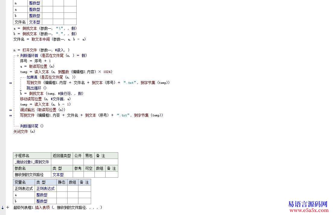 开源xt文本小说分割无乱码