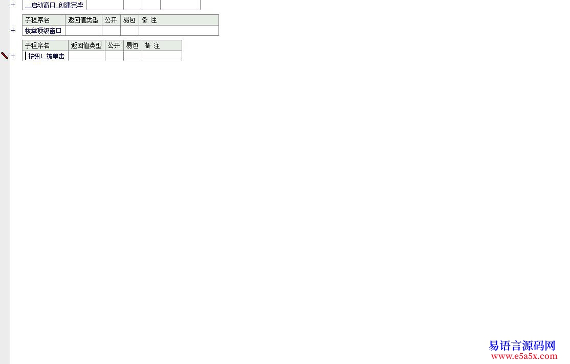 求助yiyuyan767gupiao自动交易易语言写的有点小错误