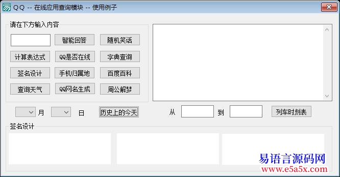 开源在线应用模块开源10多种功能