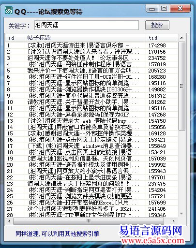 开源论坛搜索免等待还在为搜索等待时间长而发愁吗进来看看