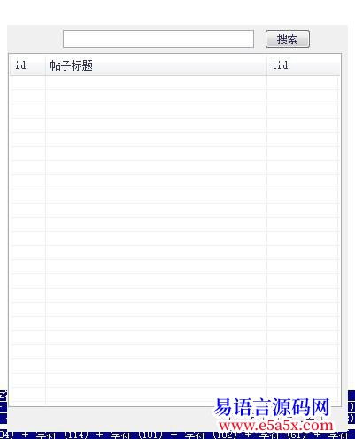 开源论坛搜索免等待还在为搜索等待时间长而发愁吗进来看看