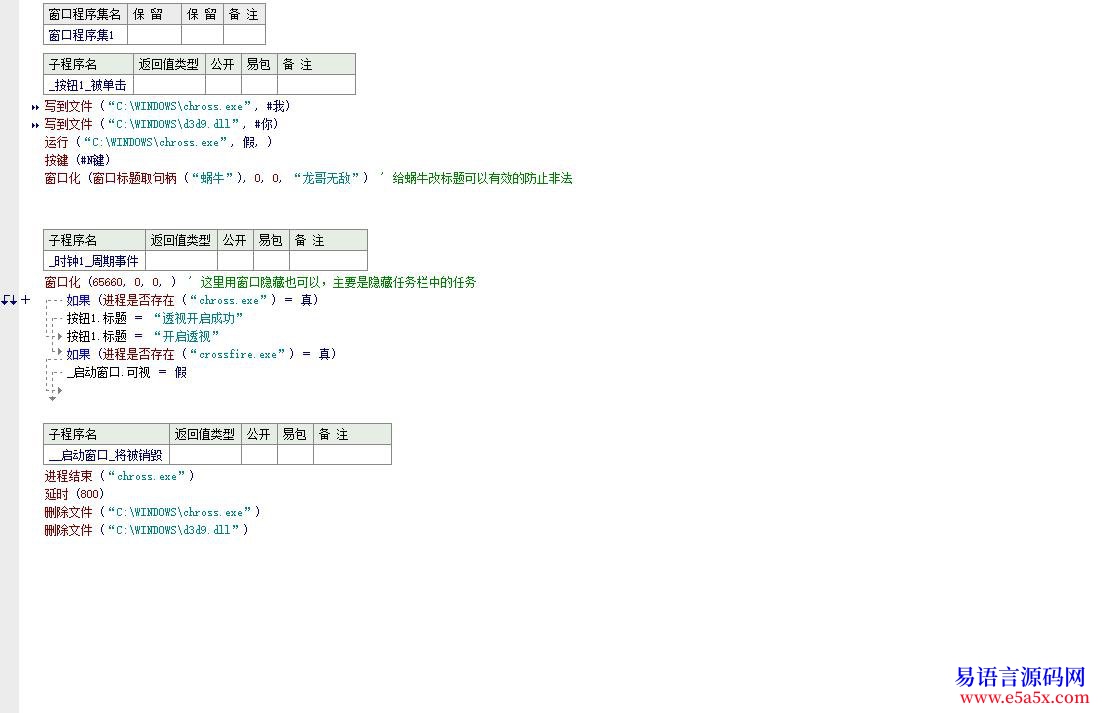 求助一个隐藏弹出窗口的问题请详细阅读