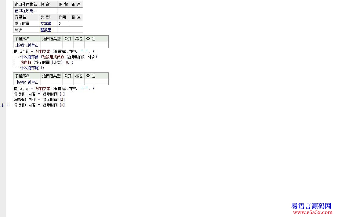 分割文本命令分割后的文本如何调用