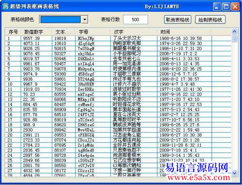 开源原创超级列表框画表格线