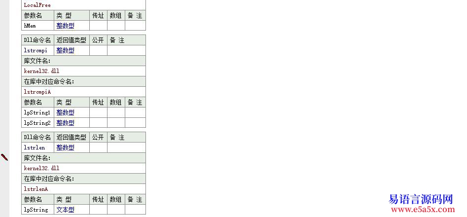 取快捷方式目标及查询快捷方式一个BUG