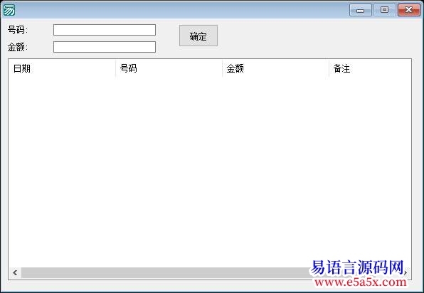 已结帖超级列表框报表列表框求代码