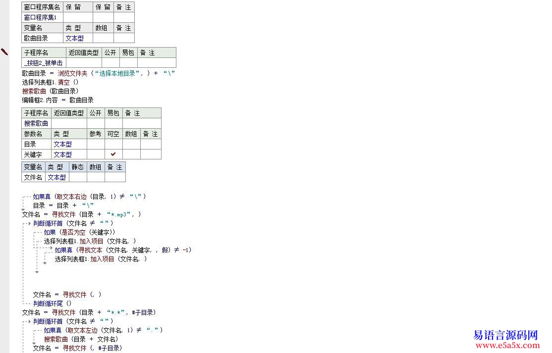 已解答已解决关于模糊搜索本地文件的问题