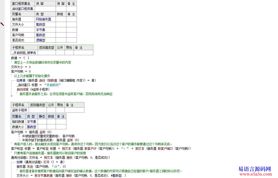 求助未解决50RMB求助网络客户端和服务器组件的例程斤表心意