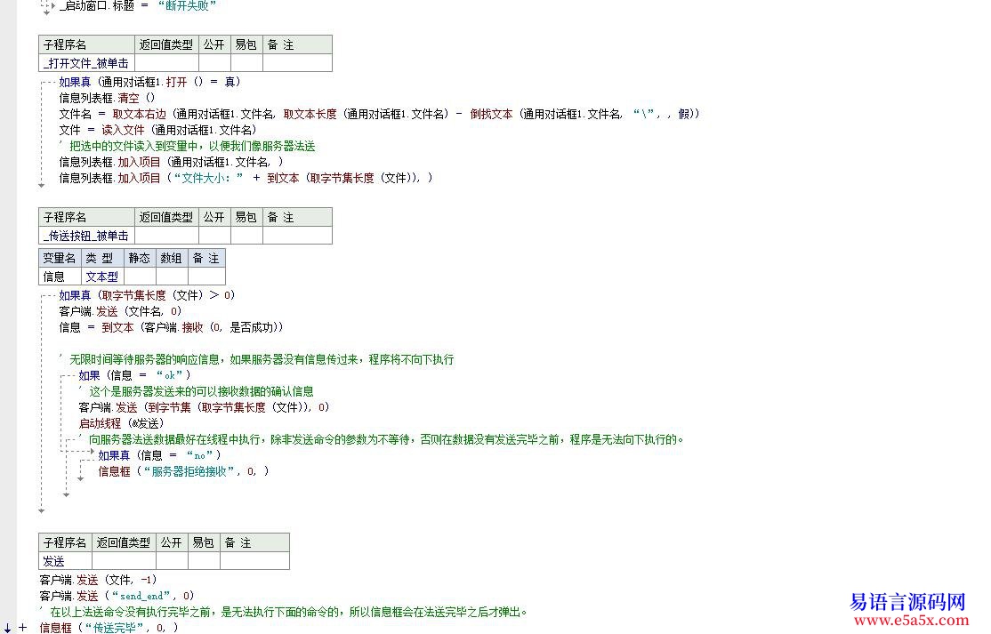 求助未解决50RMB求助网络客户端和服务器组件的例程斤表心意