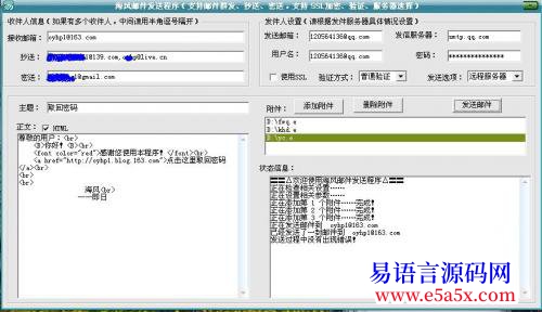 开源核心库对象邮件发送支持群发抄送密送等