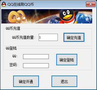 QQ账号信息收