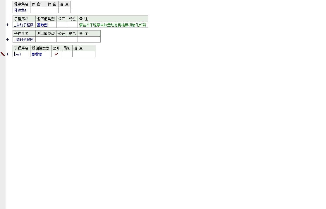 易语言DLL与主程序间共享数据的测试