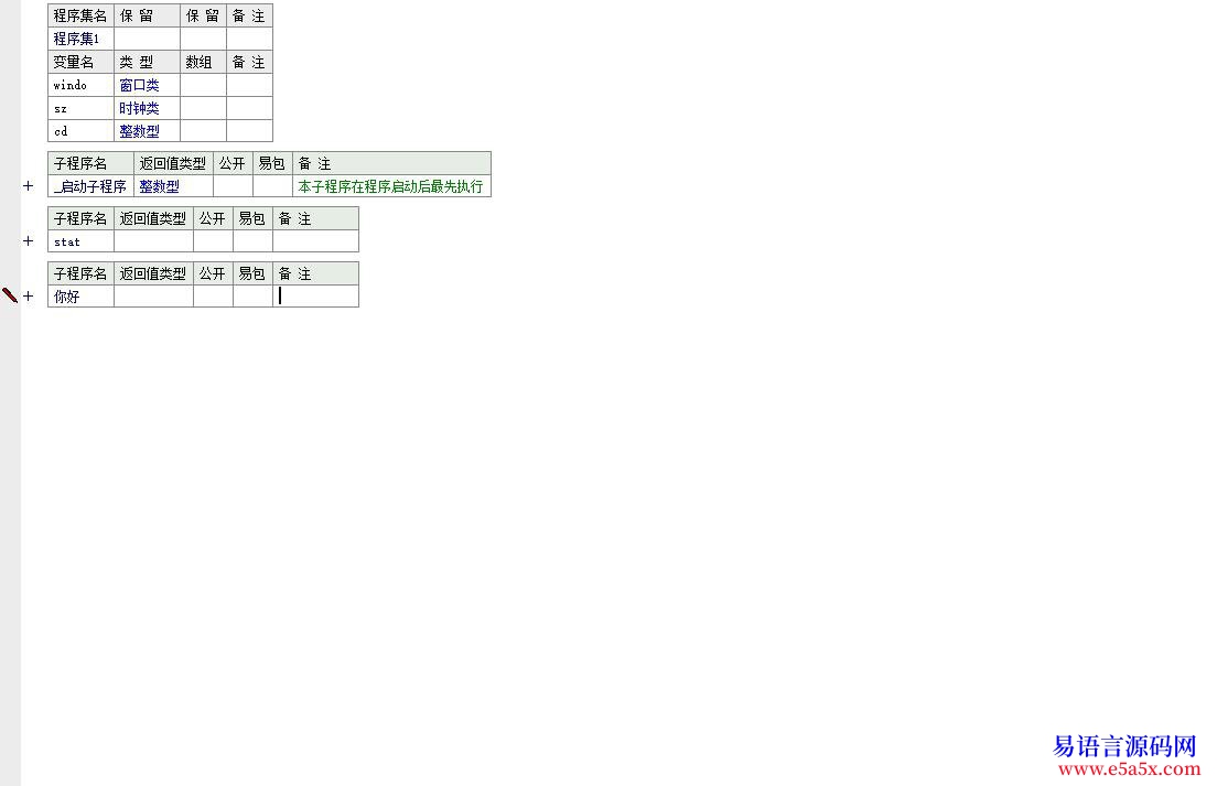 求助黑月窗口可视问题有源码