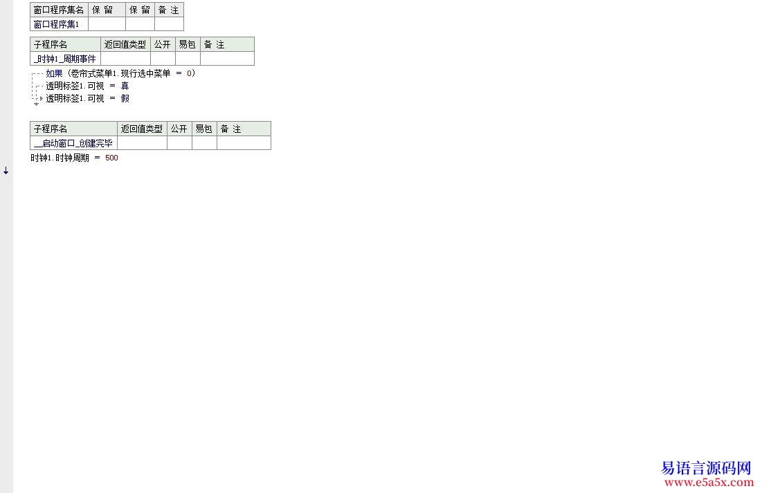 问题透明标签问题