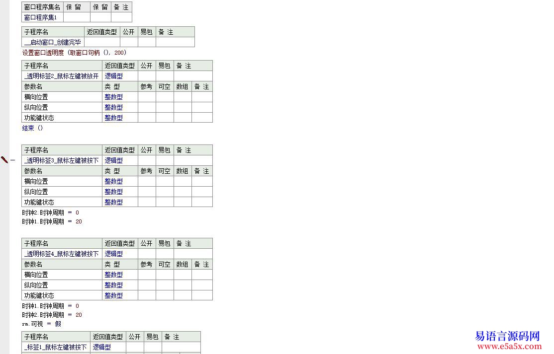 问题透明标签问题