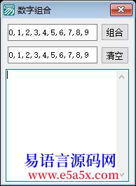 已解答数字组合更改数字后编辑框内容清空生成组合仍含上次内容