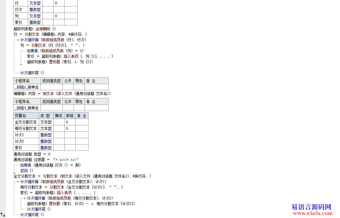 问题超级列表框的问题
