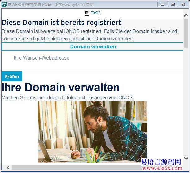 仿WEBQQ登录页面源码