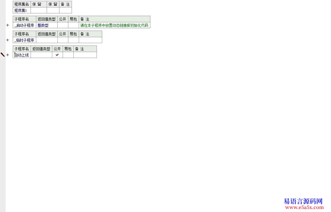 开源易语言_远控未完成测试版10源码