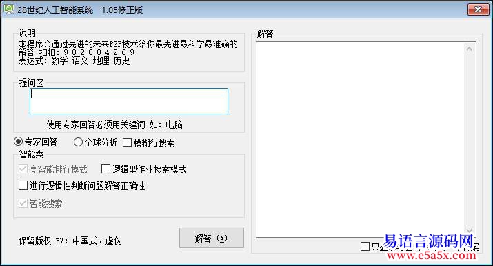 开源28世纪人工智能系统