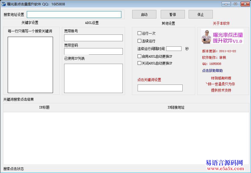 求助我写了一个空壳程序有大牛帮我完成代码吗可付RMB