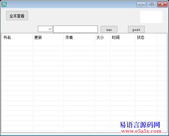 开源网页采集工具