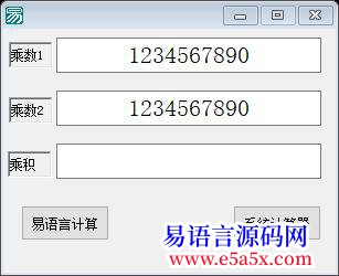 2个长整数相乘结果和计数器的结果不一样