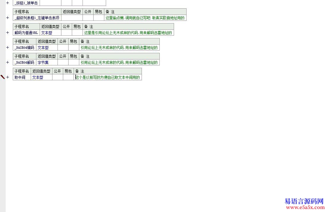 求助30个QB找个好人心帮我采集个网站歌曲