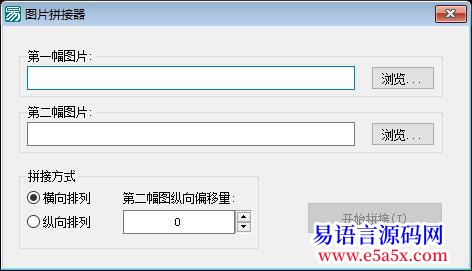 求助30元以上付费求助图片拼接
