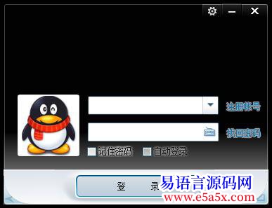 开源易语言高仿QQ2013源码
