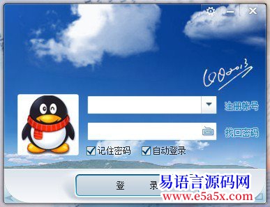 开源易语言高仿QQ2013源码