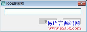 求助我做的ICO提取器请问源码有什么问题