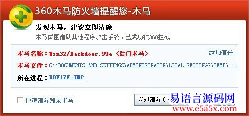 求助360杀毒真的很好很强大空程序挂个ico图标都报毒