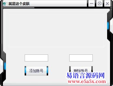 求助易语言皮肤模块
