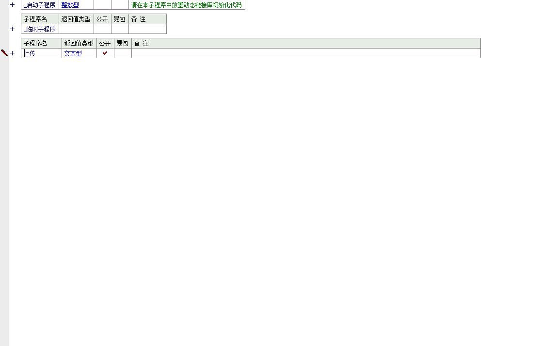 微信多媒体文件上传程序