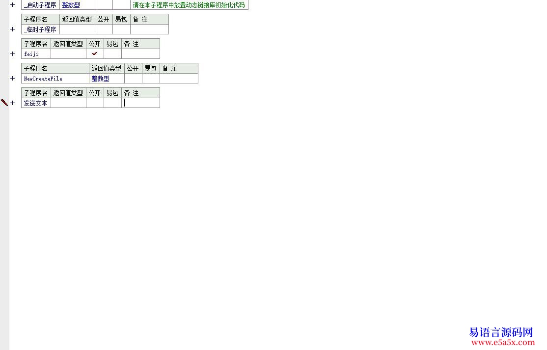 开源380隐私保护查看器