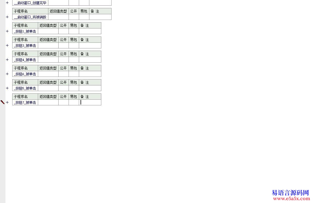 数据库求助edb数据库问题