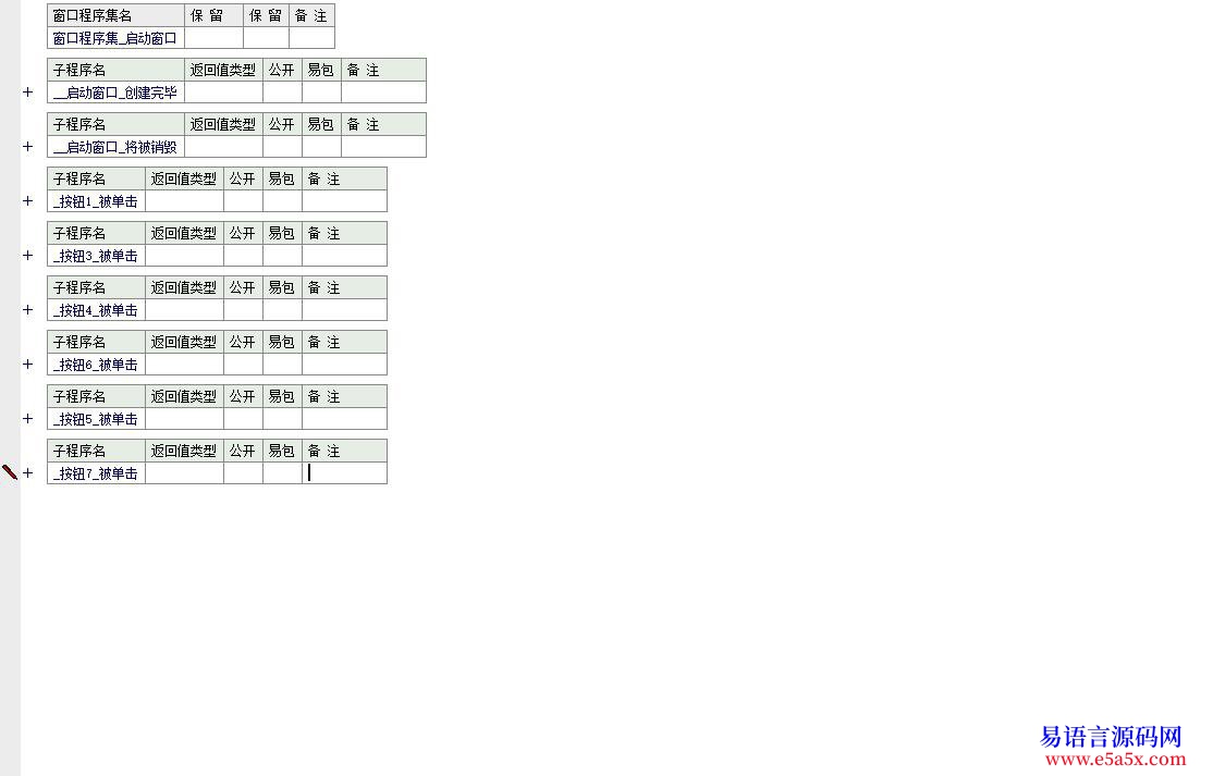 数据库求助edb数据库问题