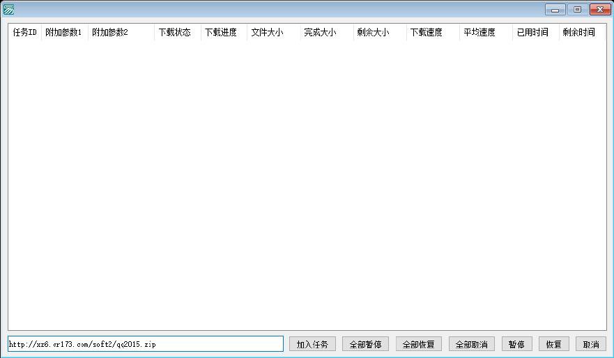 多任务HTTP下载管理器