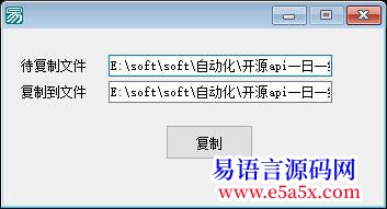 开源api一日一练第三十九天复制文件
