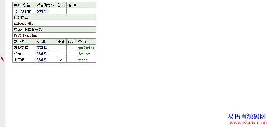 开源api一日一练第三十四天文本到数值