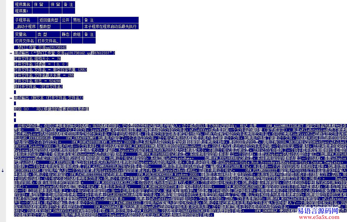 开源api一日一练第四十一天取保存和打开文件名