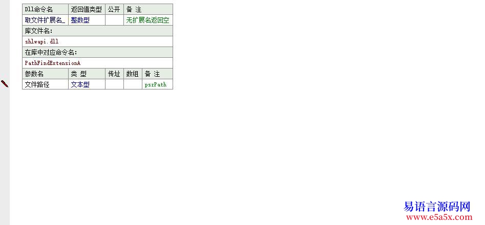 开源api一日一练第四十三天取文件类型时间扩展名相对路径